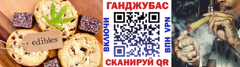 Печенье с ТГК марихуана  Лукоянов 