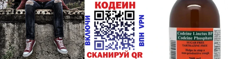 Кодеиновый сироп Lean Purple Drank Лукоянов