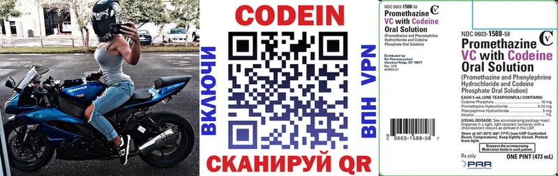 Кодеиновый сироп Lean Purple Drank наркота Лукоянов