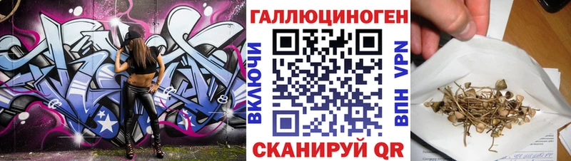 Галлюциногенные грибы ЛСД Лукоянов